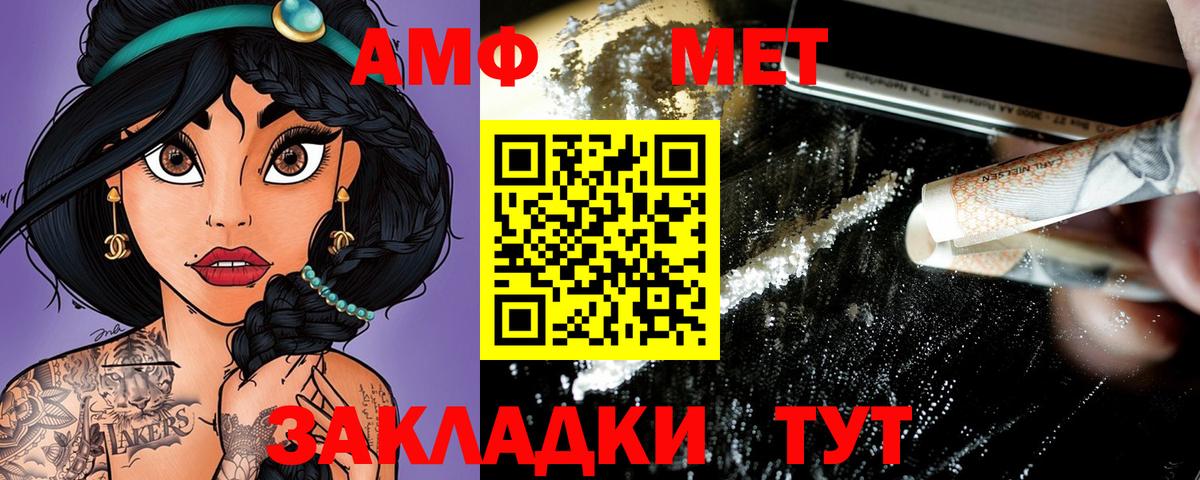 АМФ  АМФЕТАМИН 98%  АМФЕТАМИН  Вход с VPN  Губкин 