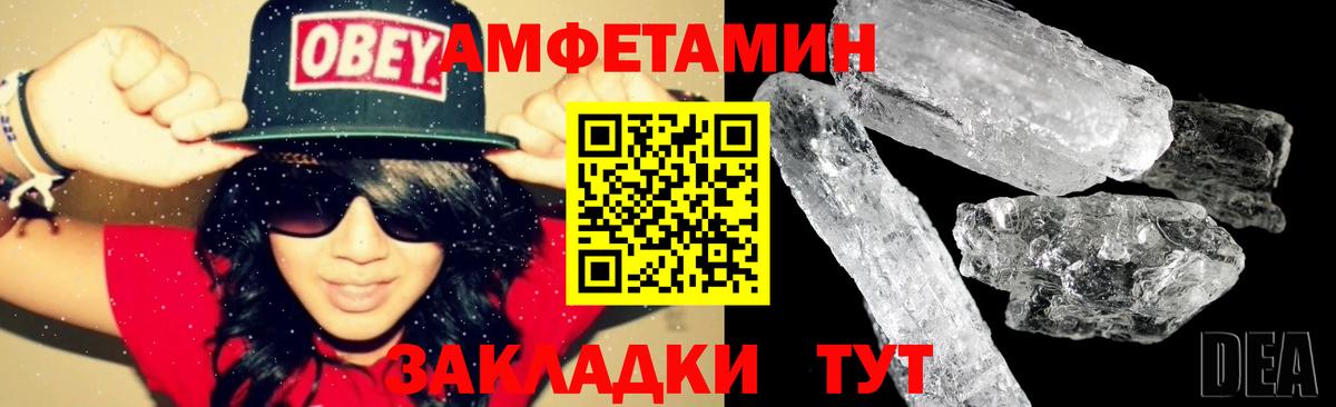 Амфетамин Premium Губкин