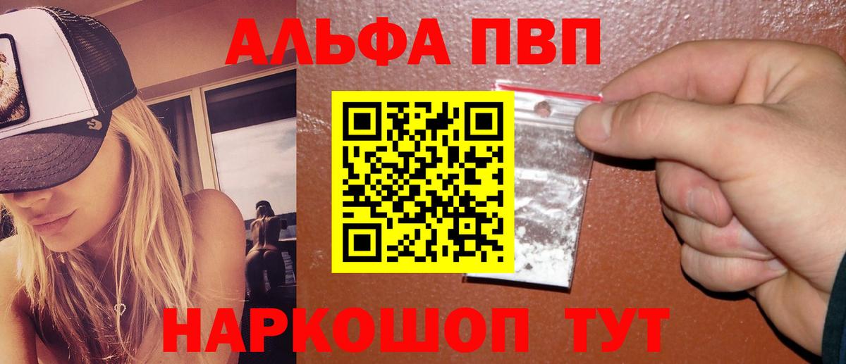 А ПВП мука  Alpha-PVP мука  Вход с VPN  Губкин 