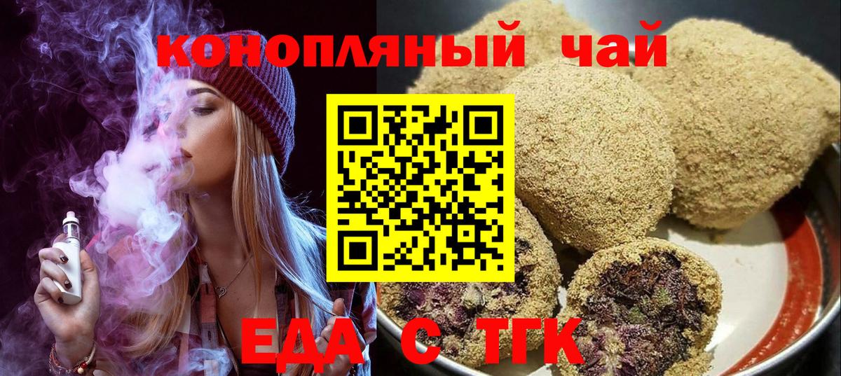 Cannafood конопля Губкин