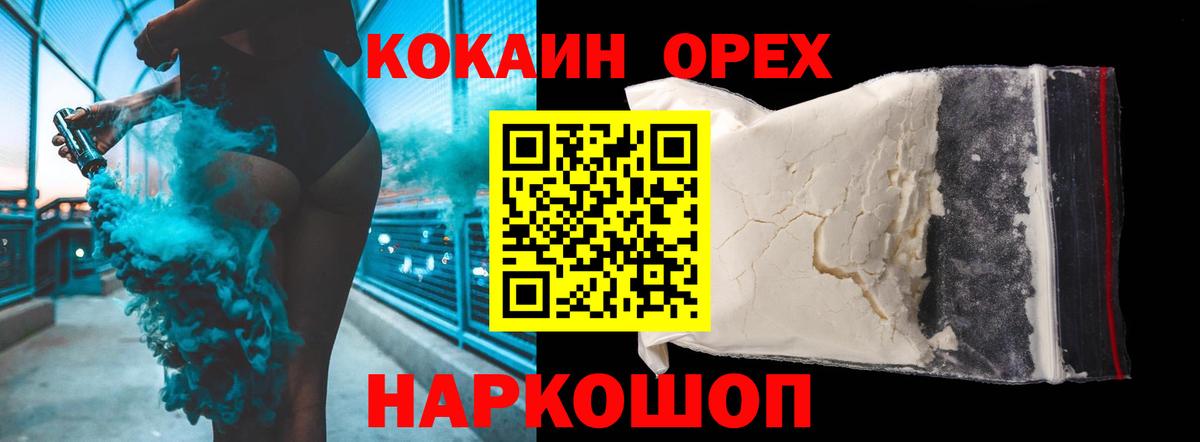 Cocaine VHQ Губкин