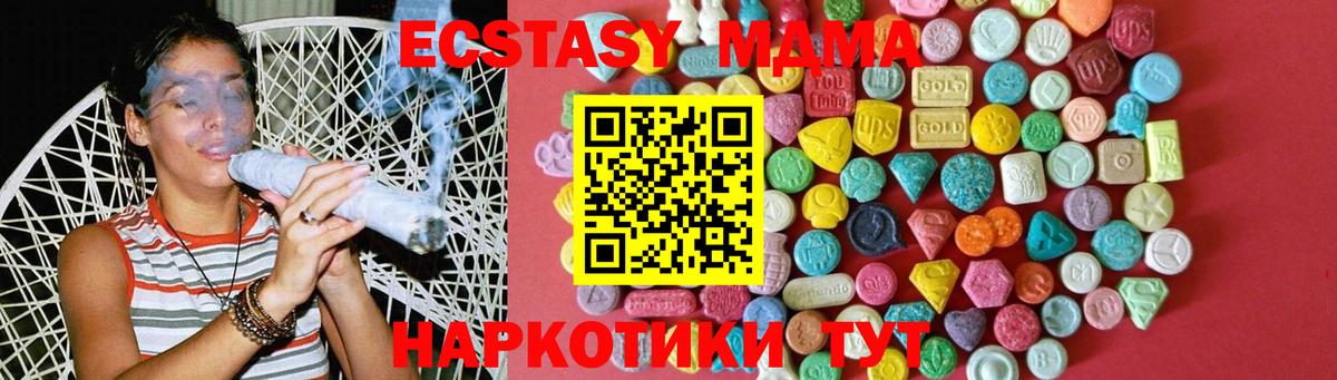 Губкин  Ecstasy таблы  Ecstasy  Вход с VPN 