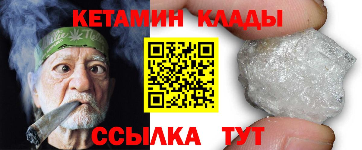 КЕТАМИН ketamine Губкин