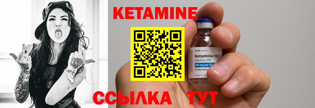 КЕТАМИН ketamine  гидра рабочий сайт  Вход с VPN  Губкин  Кетамин ketamine 