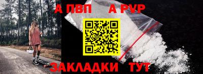 молекула духа Бийск