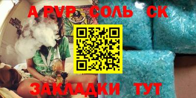молекула духа Бийск