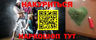 молекула духа Бийск