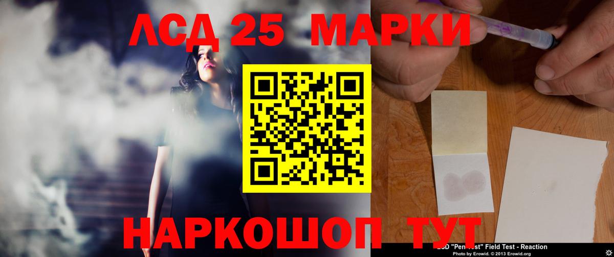 LSD-25 экстази ecstasy Губкин
