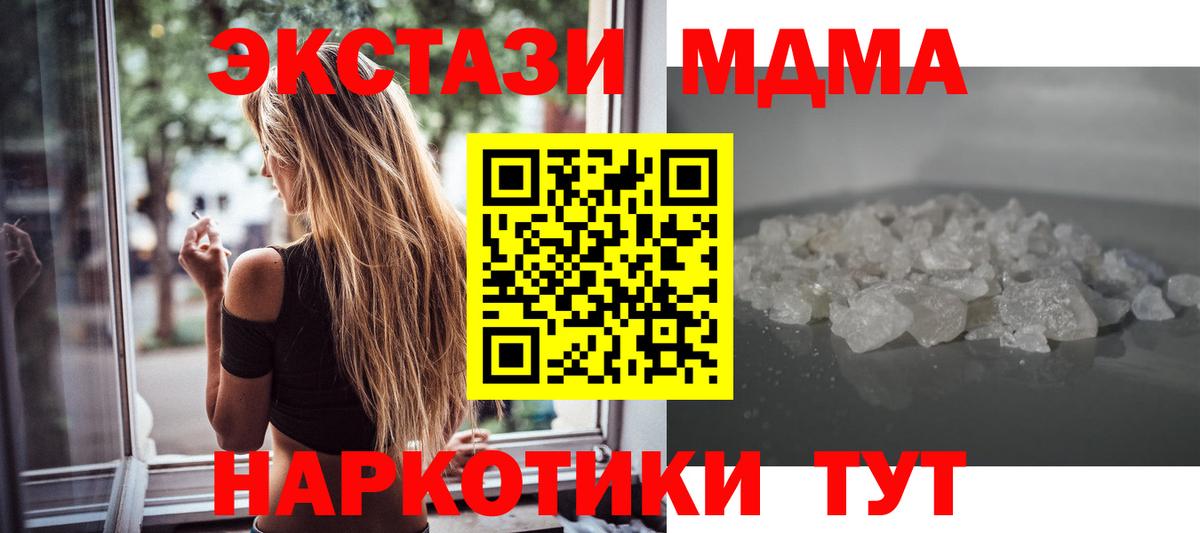 МДМА молли  Вход с VPN  MDMA кристаллы  Губкин 