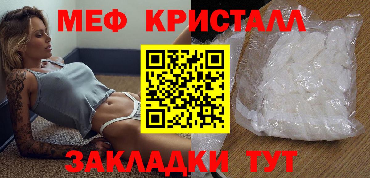 Мефедрон  МЕФ 4 MMC  Мефедрон  Вход с VPN  МЕФ мука  Губкин 