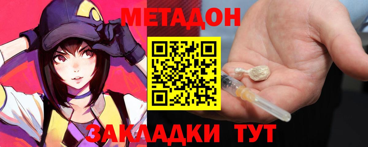 Метадон белоснежный  сайты даркнета наркотические препараты  Губкин  Метадон кристалл  Вход с VPN 