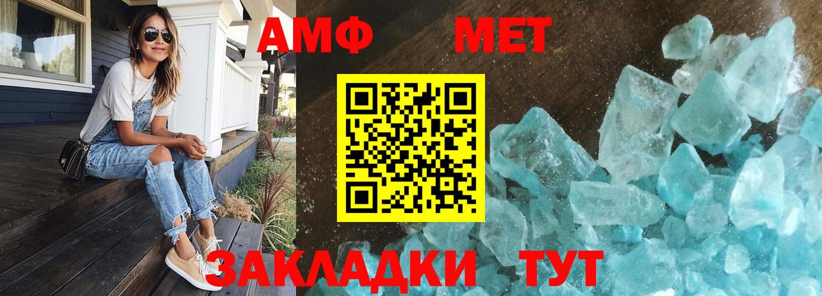 Губкин  МЕТАМФЕТАМИН мет  Вход с VPN 