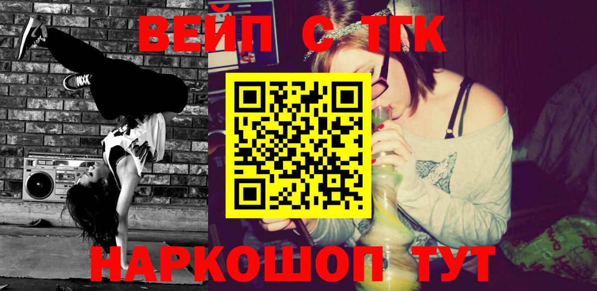 Дистиллят ТГК THC oil Губкин