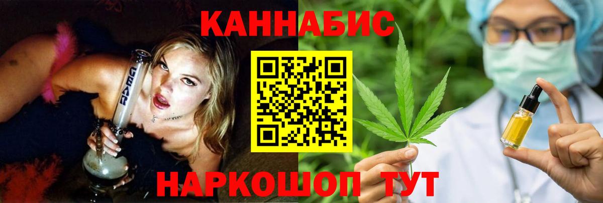 Каннабис Bruce Banner Губкин